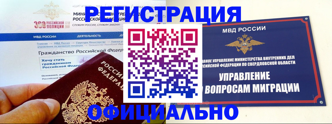 прописка законно в Рудне