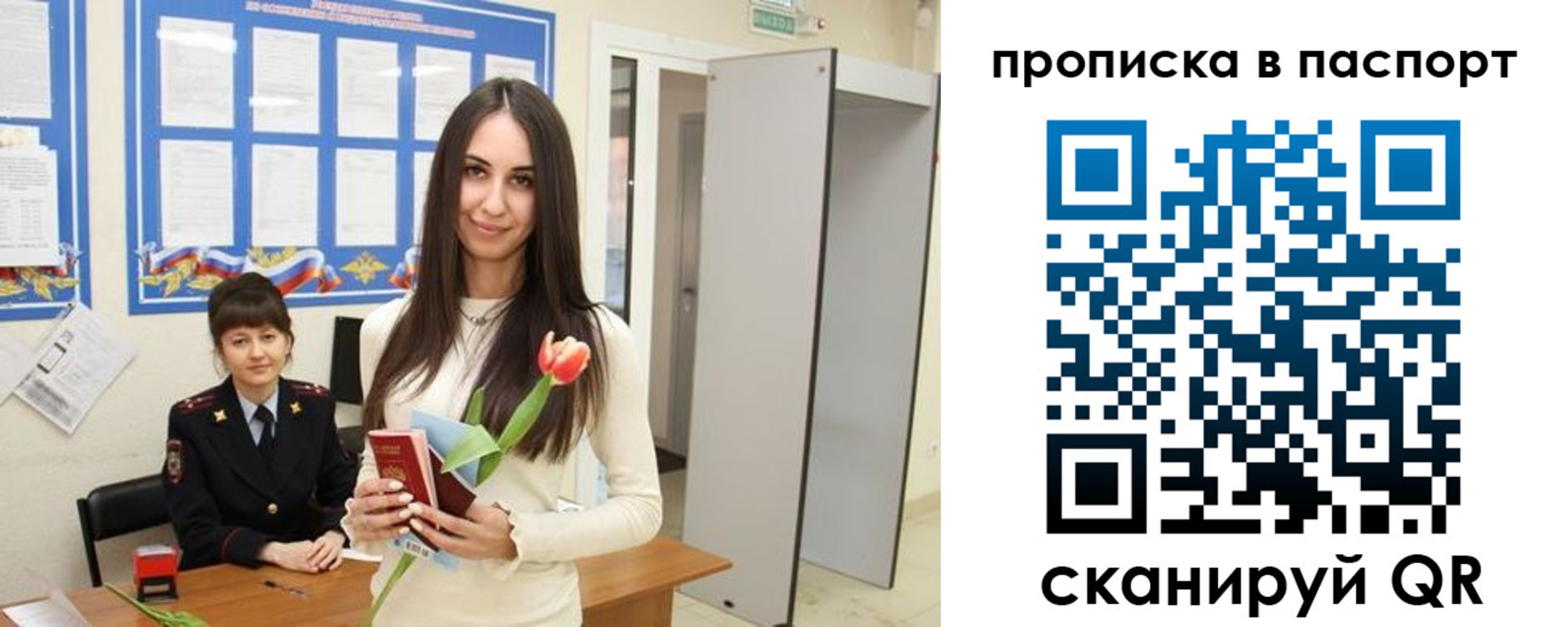 временная регистрация законно в Рудне