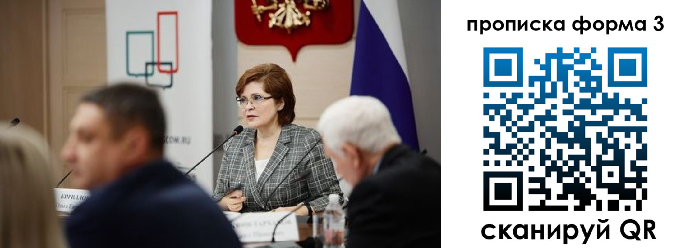форма 3 в Рудне