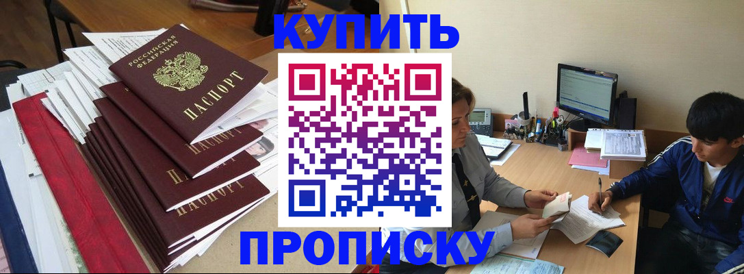 временная регистрация собственник в Рудне