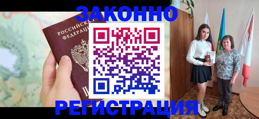 пропишу в квартире в Рудне