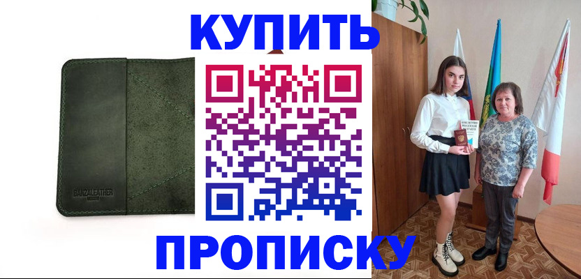временная регистрация для всех в Рудне
