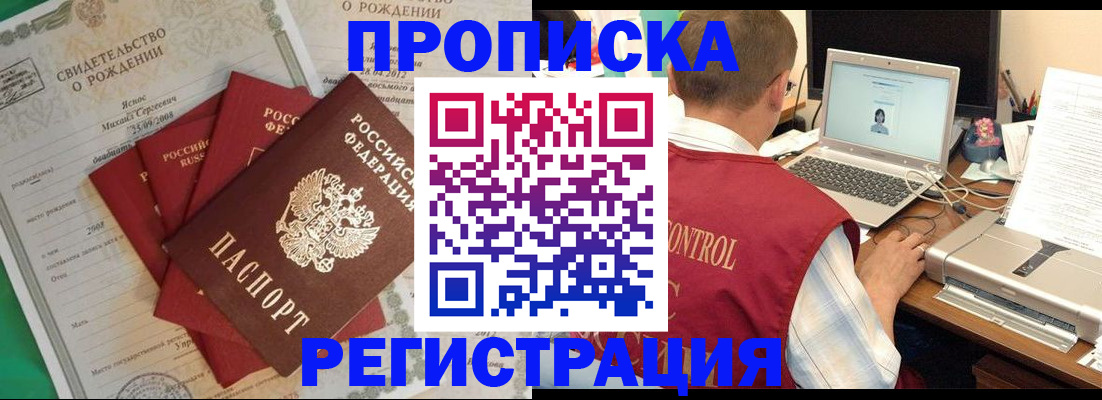 прописка для военкомата в Рудне