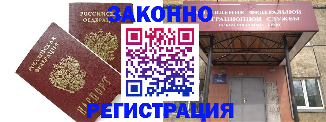 регистрация в Рудне