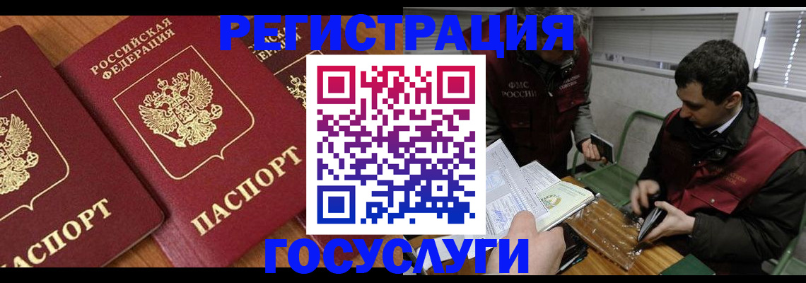временная регистрация недорого в Рудне
